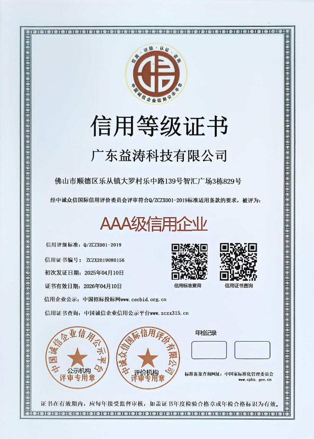 龙港荣誉证书
