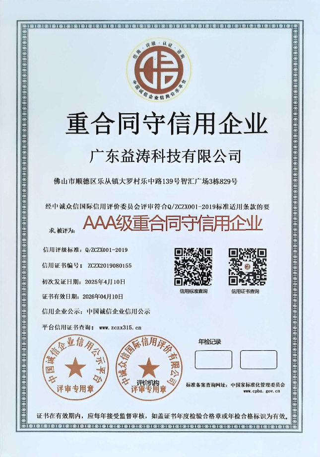 龙港荣誉证书