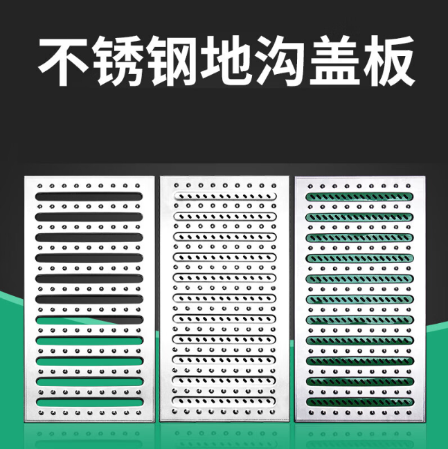 龙港不锈钢沟盖板展示