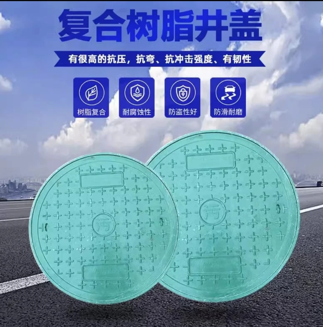 龙港树脂复合圆井展示